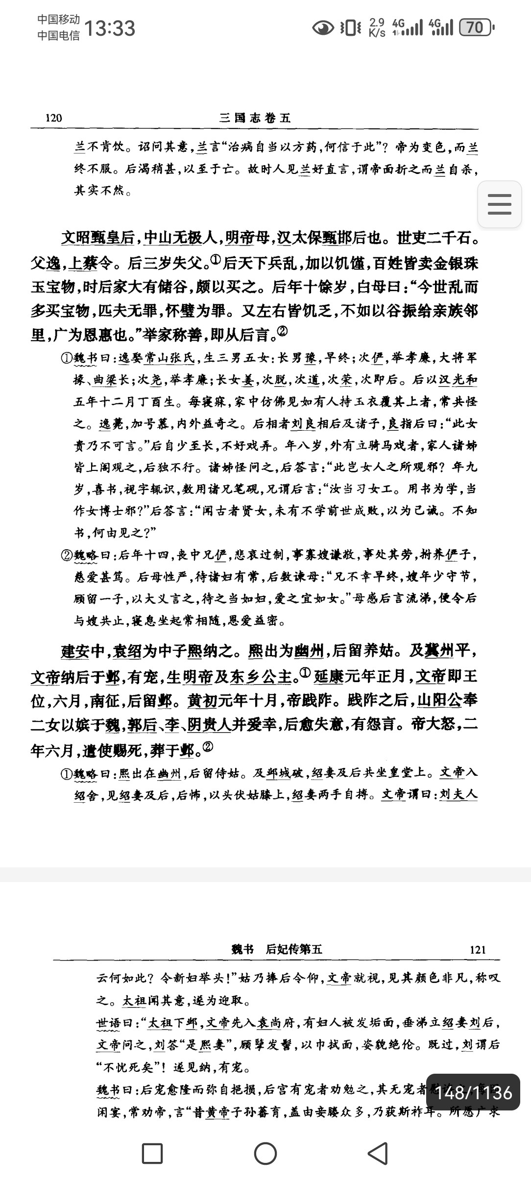 简体字本二十四史带书签 中华书局2000年版 pdf 1.92GB