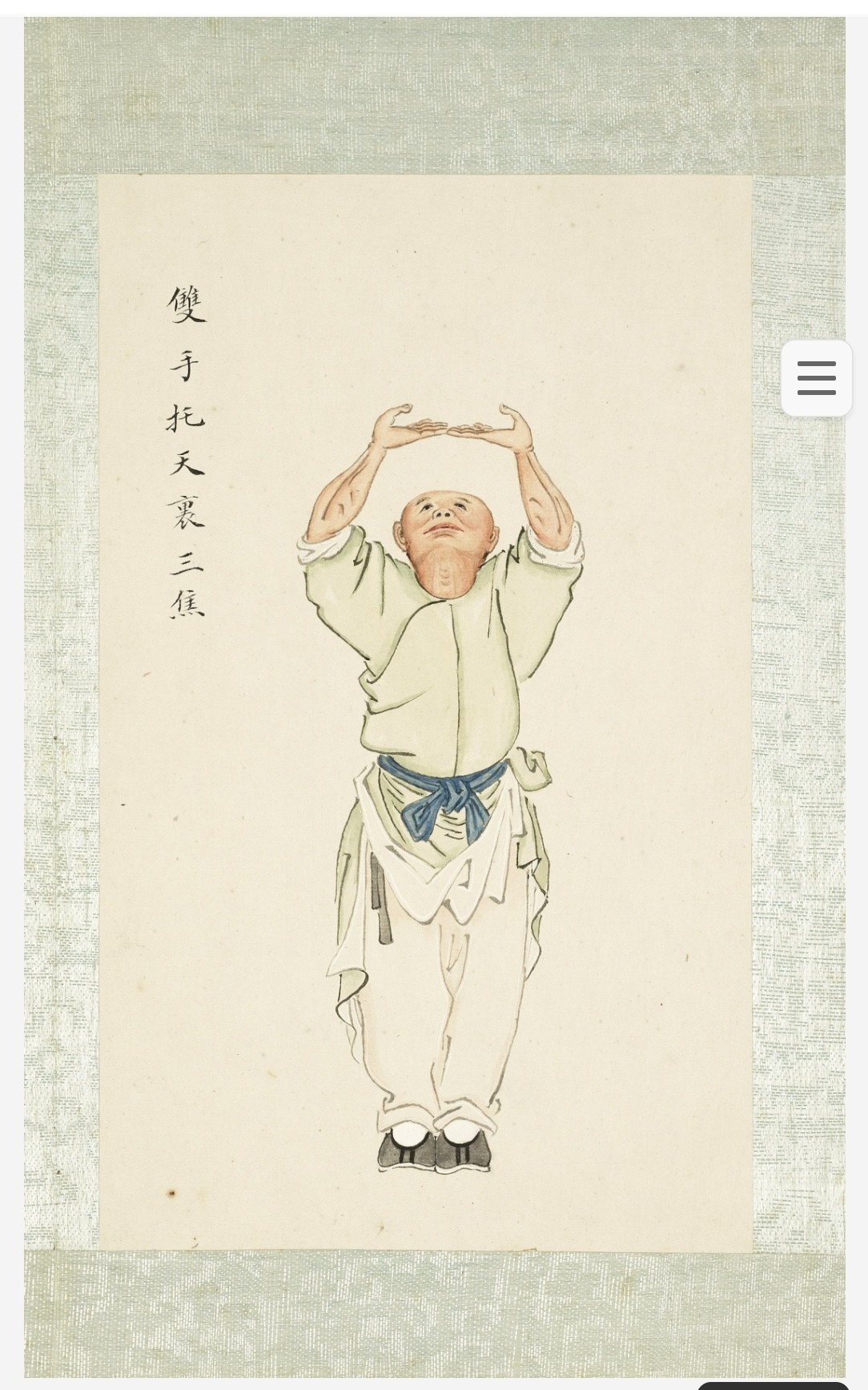 《八段锦册》 (台湾故宫博物院藏) 原版扫描  PDF 15.6MB