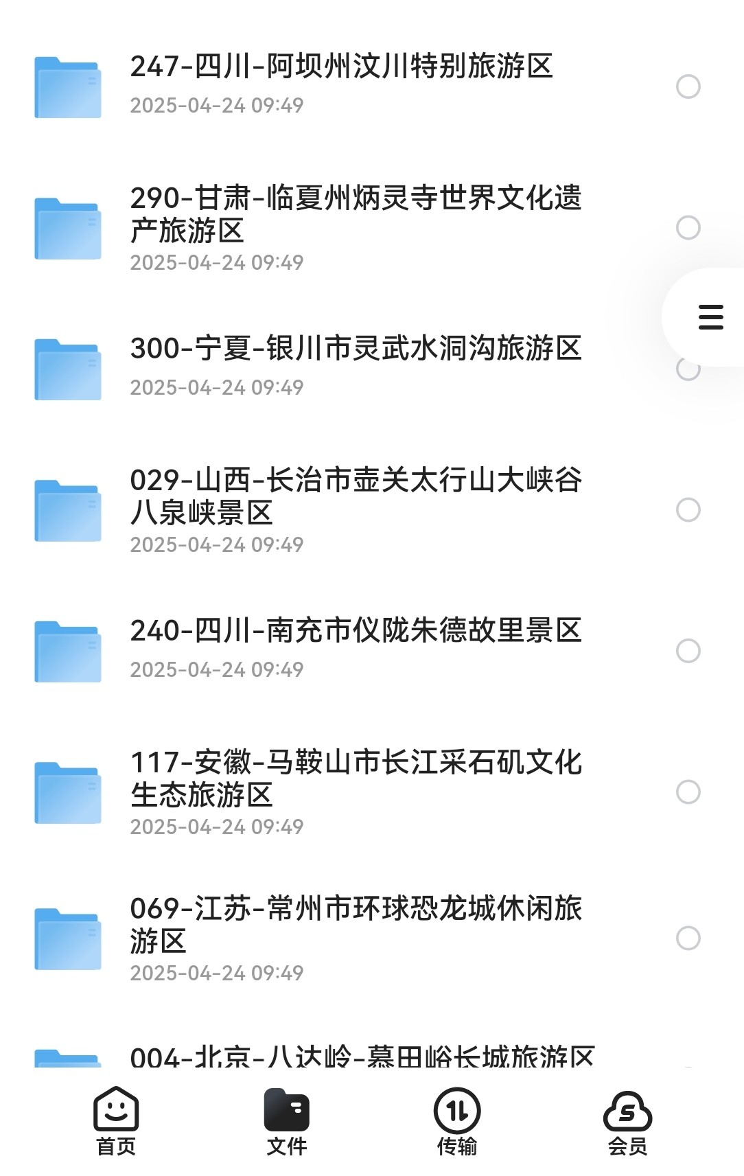 中国318个5❤级景区视频讲解+185个航拍  mp4 76.1GB