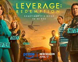 都市侠盗：救赎 第三季 Leverage: Redemption Season 3