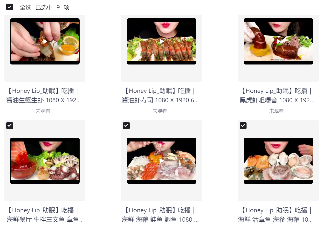 【自费购买】外国油管ASMR美女主播【Honey Lip_助眠 吃播精选2】 哄睡助眠高清合集 持续更新  [2.8G]