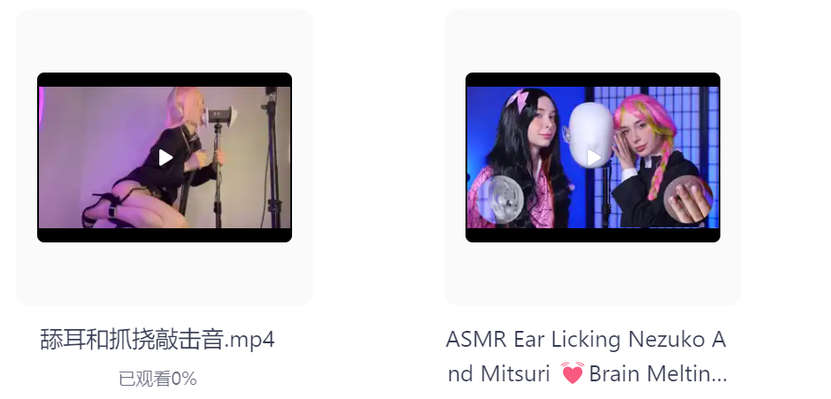 【自费购买20250322更5部】ASMR国内外【性感美女甜耳音声】哄睡助眠精品视频 灯亮即是真理，奥迪A8大灯 [1.1G]