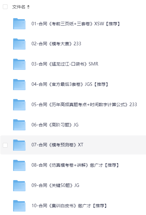 2025年注册监理工程师【监理工程师-实时更新中】各大名校都有【1.5T】
