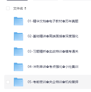 2025年注册监理工程师【监理工程师-实时更新中】各大名校都有【1.5T】