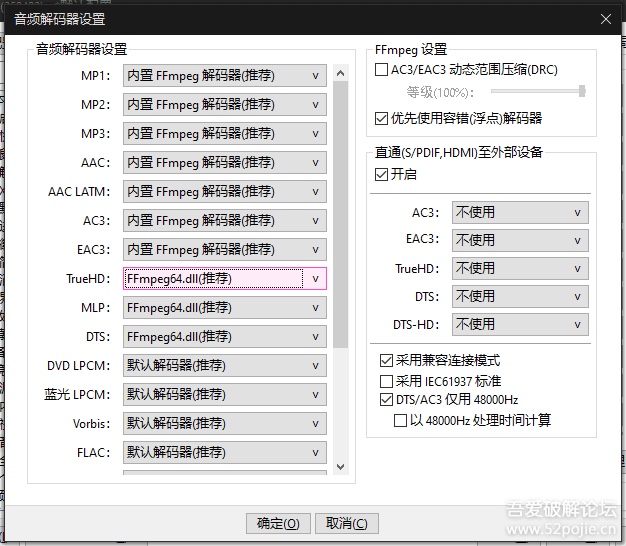 PotPlayer_ 64位Dev版_v2025.04.02(1.7.22514)_精简绿化版