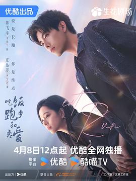吃饭，跑步和恋爱