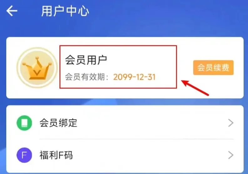 手机应用多开神器（永久VIP+无广告）