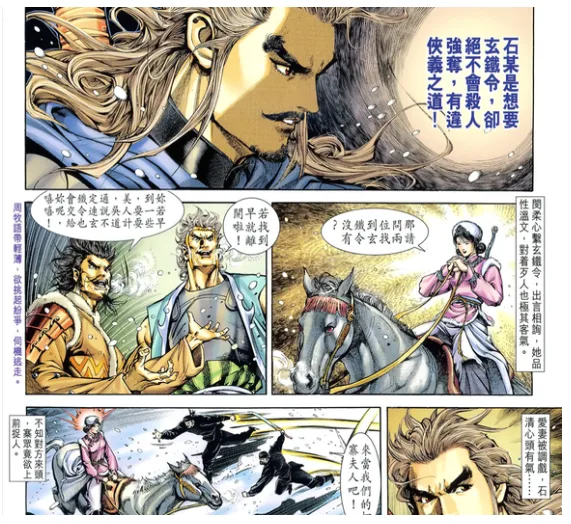 【港漫】《侠客行》【全彩版】27卷全.林业庆作品.PDF格式