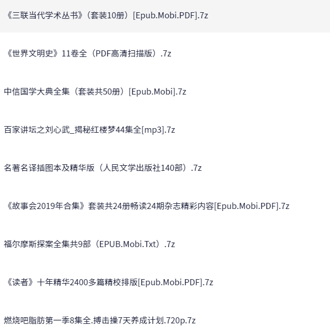 私人图书馆300本电子书+有声小说︱精品资源（60GB）（mobi/epub）