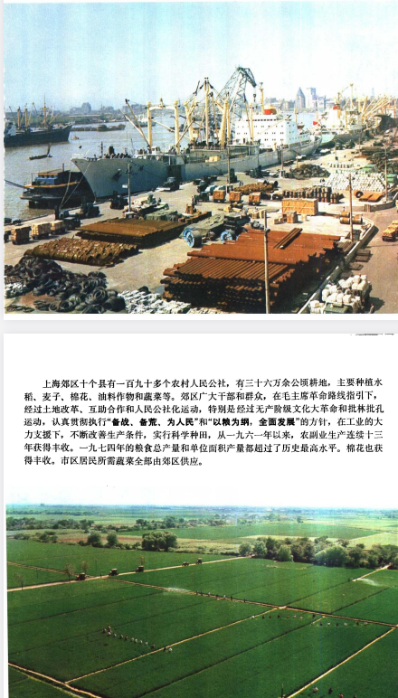《中国旅行 上海·杭州·南京·无锡·苏州》华东五市 [pdf](45.9MB)