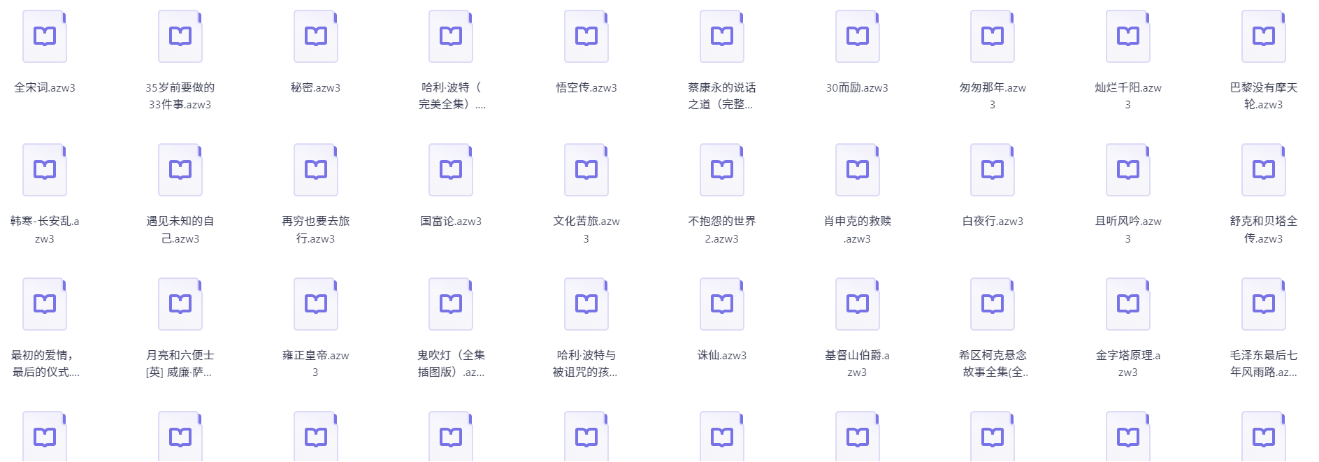 豆瓣书单TOP250合集 (2025年4月更新) PDF/azw3/mobi/epub/txt格式1.2GB