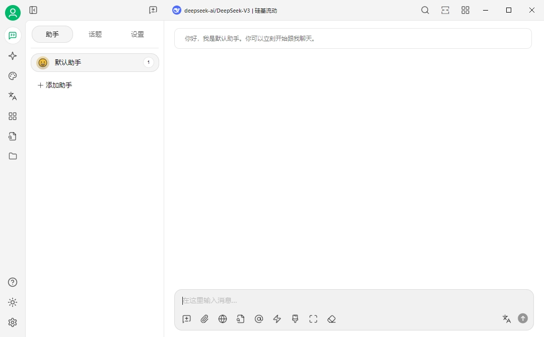Cherry Studio(AI聚合) v1.2.9 AI助手 大小90.2MB
