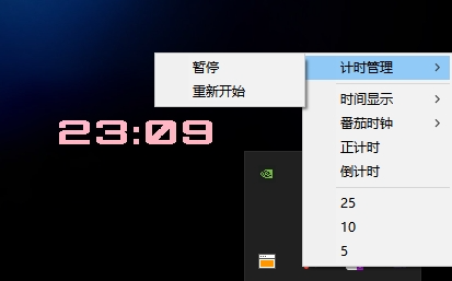 catime(倒计时工具) v1.0.6 时间显示/计时 大小227KB