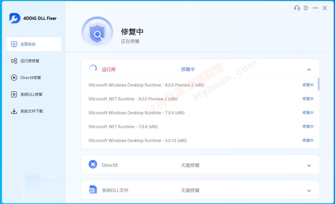 万能DLL修复工具 4DDiG DLL Fixer v1.0.2.3 破解版/高级版 电脑版 修复神器 [15.9MB]