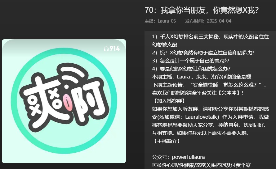 【播客】我拿你当朋友，你竟然想X我？ [91MB]