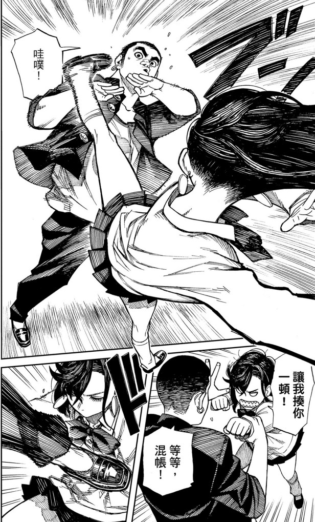 【漫画】《胆大党（当哒当）/ 超自然武装当哒当】单行本1-10卷【超清PDF】【1.6G】