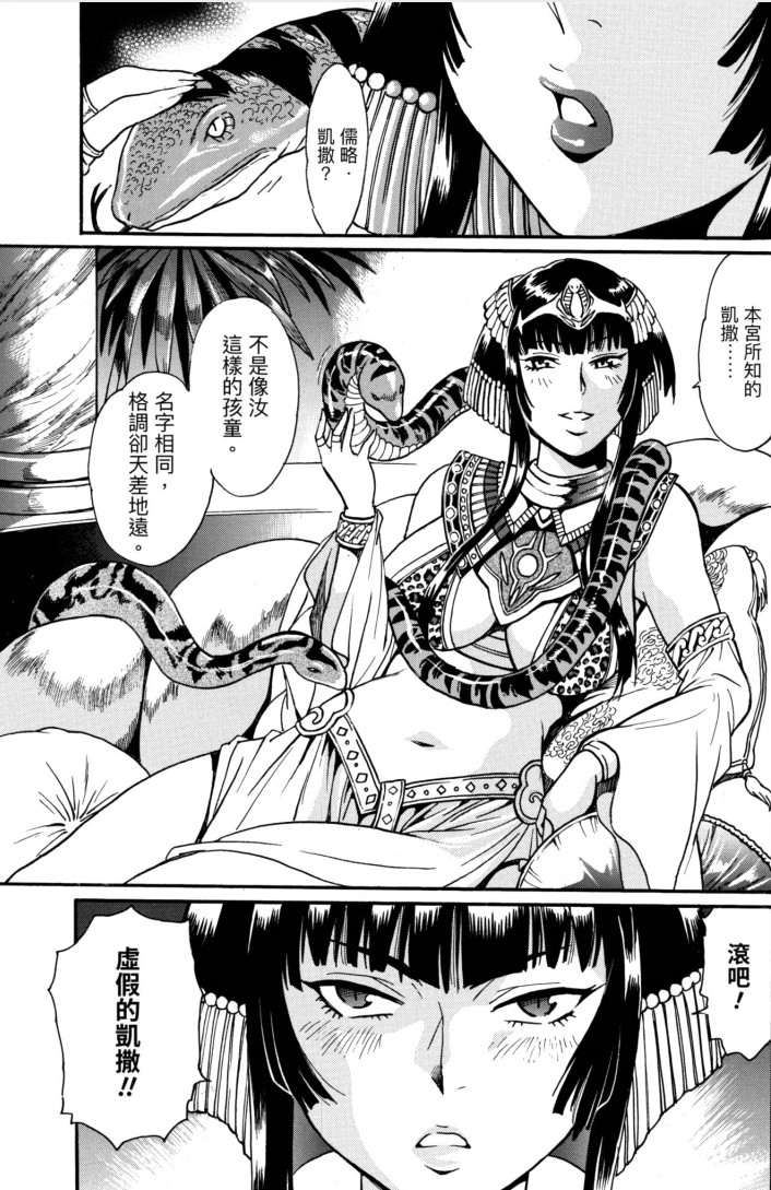 【漫画】《埃及艳后与铁十字》真锅让治 1-5卷完结【超清PDF】【623MB】