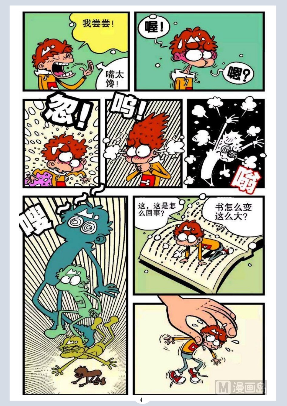 【童年漫画】《阿衰+爆笑校园（呆头）》全集+连载版+单行本【超清PDF】【4.8G】