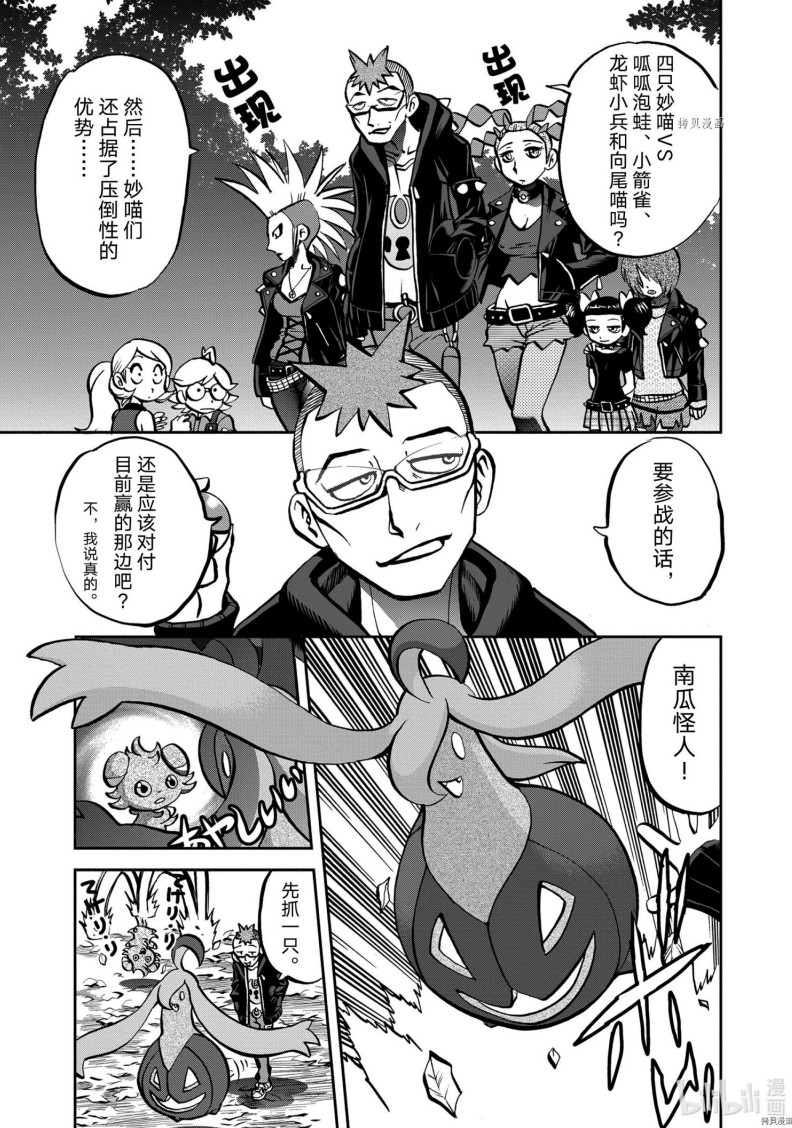 【漫画】《精灵宝可梦特别篇漫画》4部合集共76卷【PDF格式】【10.8G】