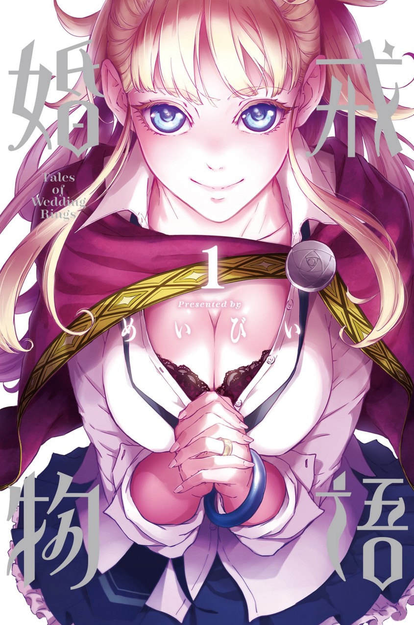 【漫画】《婚戒物语》1-15卷完结【超清PDF】【2.6G】