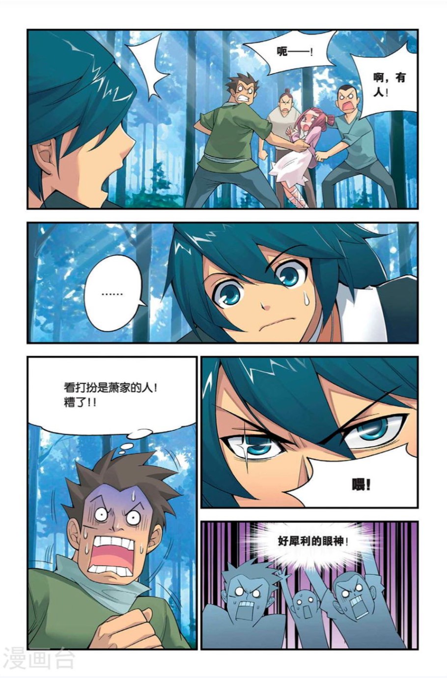 【漫画】《斗破苍穹》旧版+新版+番外【超清PDF格式】【3.8G】