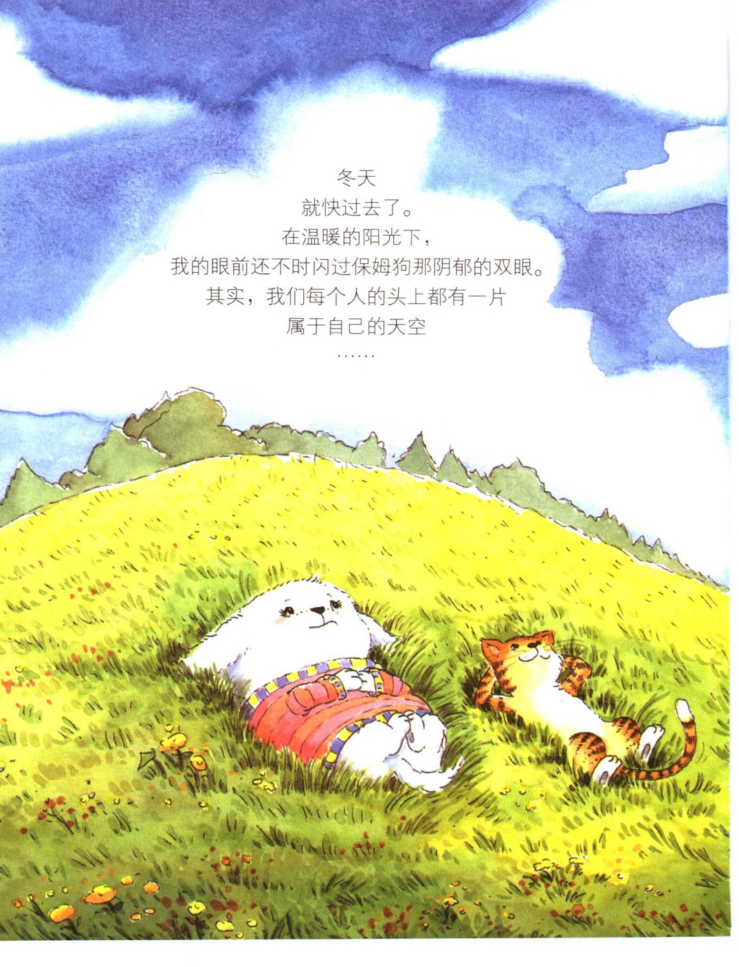 《笑猫日记》杨红樱 1-27册【PDF格式】【842MB】