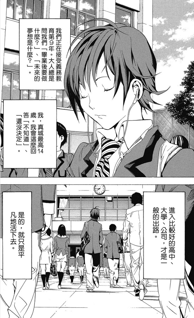 【漫画】《爆漫王》1-20卷完结【超清PDF】【2.67G】