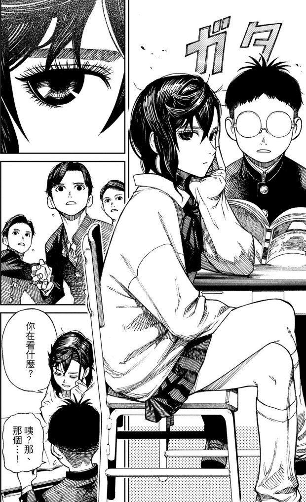 【漫画】《胆大党（当哒当）/ 超自然武装当哒当】单行本1-10卷【超清PDF】【1.6G】