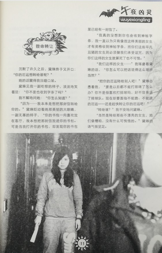 【杂志】《怖客》10年-18年共272册【PDF格式】【28.3G】