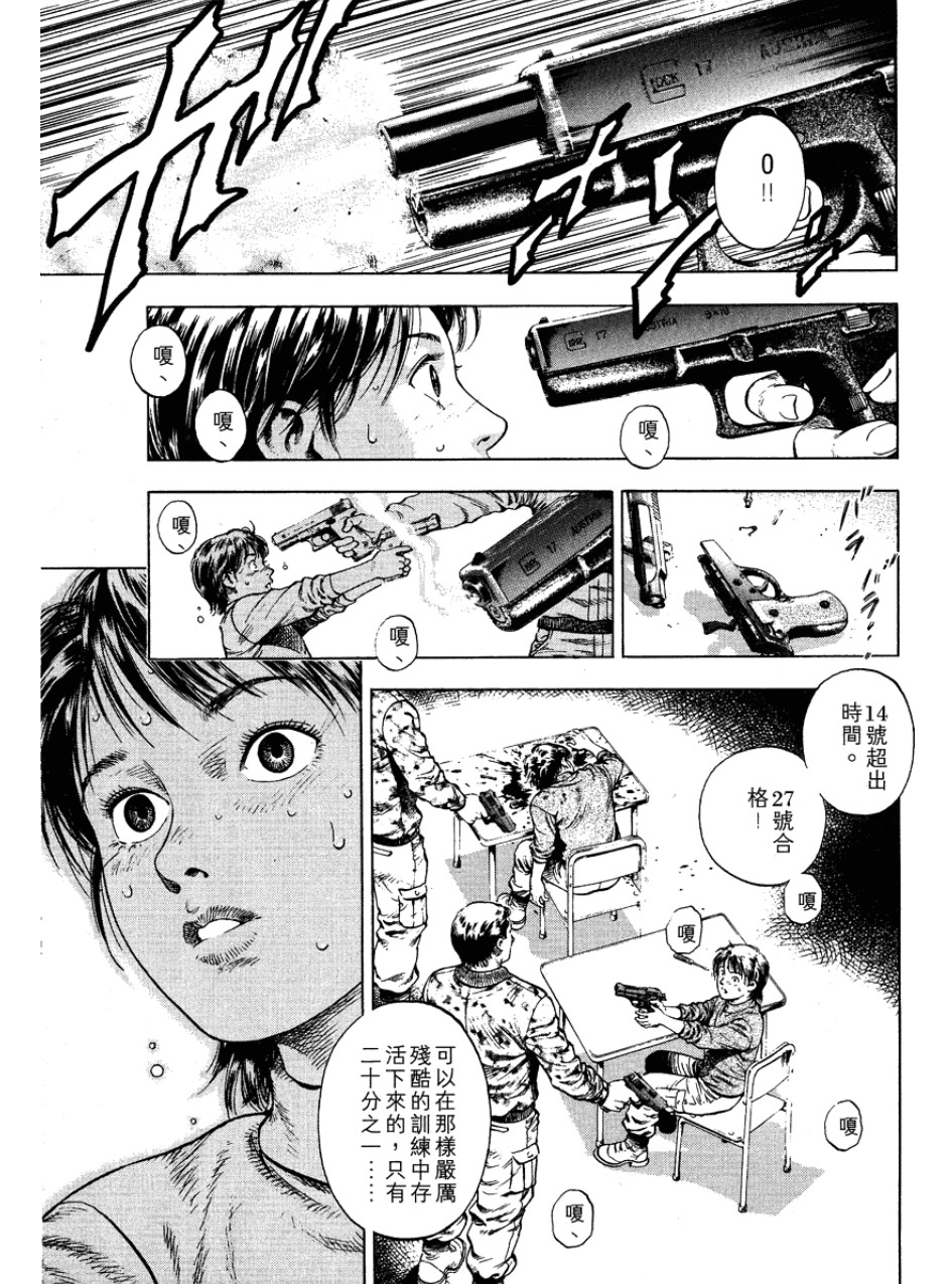 【漫画】《天使心》1-2两部共47卷完结【PDF格式】【2.1G】