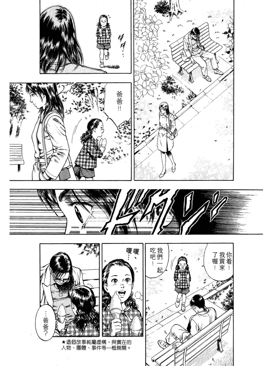 【漫画】《天使心》1-2两部共47卷完结【PDF格式】【2.1G】