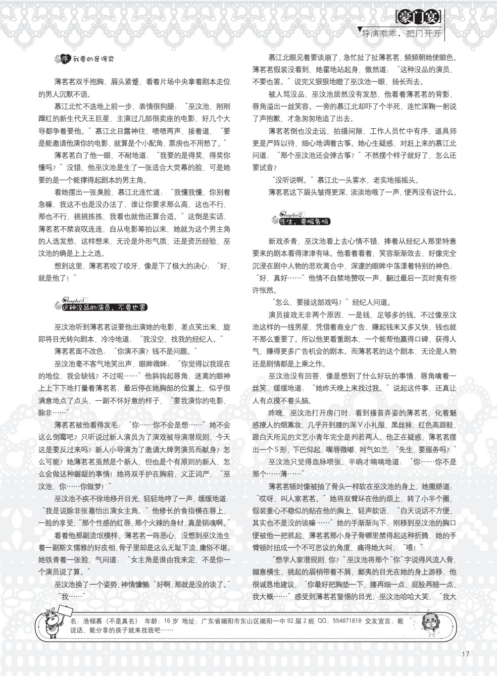 【杂志】《桃之夭夭》2012-2021年共233册【PDF格式】【8.42G】
