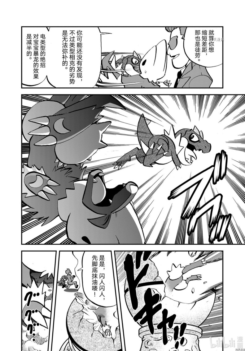 【漫画】《精灵宝可梦特别篇漫画》4部合集共76卷【PDF格式】【10.8G】