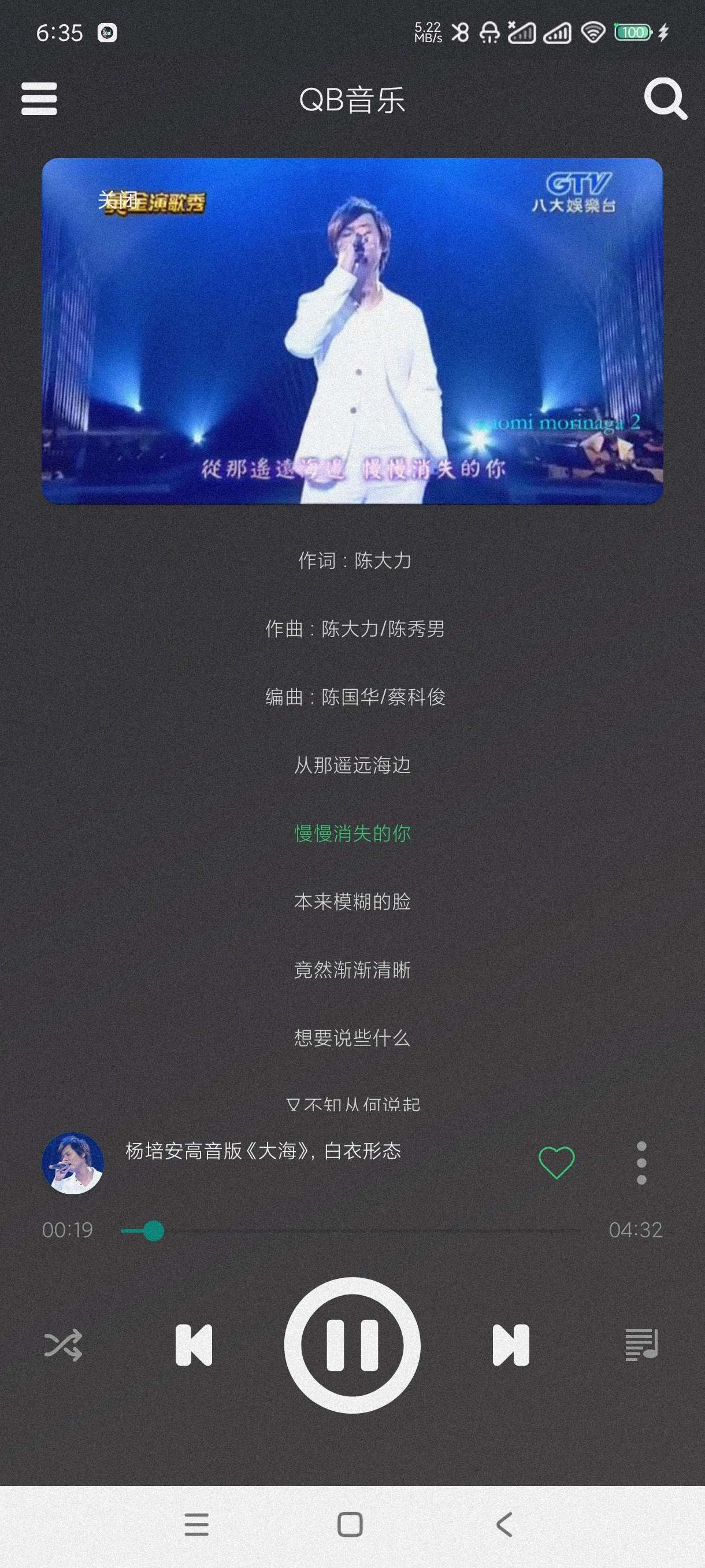 QB音乐★v1.1.20★安卓★全网音乐在线畅听★可听可下★纯净版  [7MB]