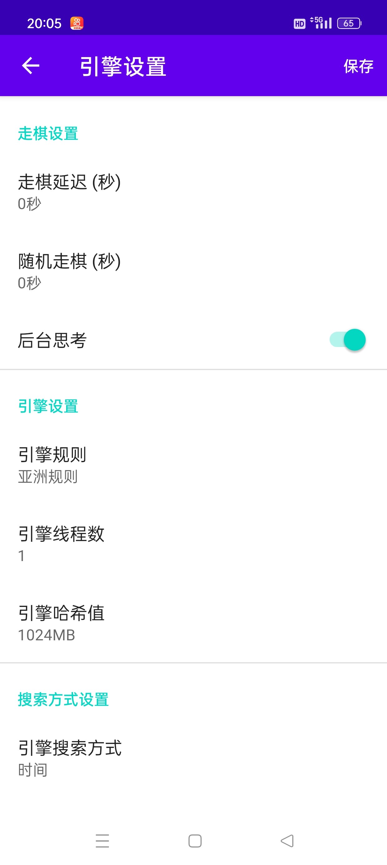 Ai象棋终极版★v8.4.0★安卓★自动帮你下象棋超高胜率★永久授权版★附带教程与专用库 [180MB]
