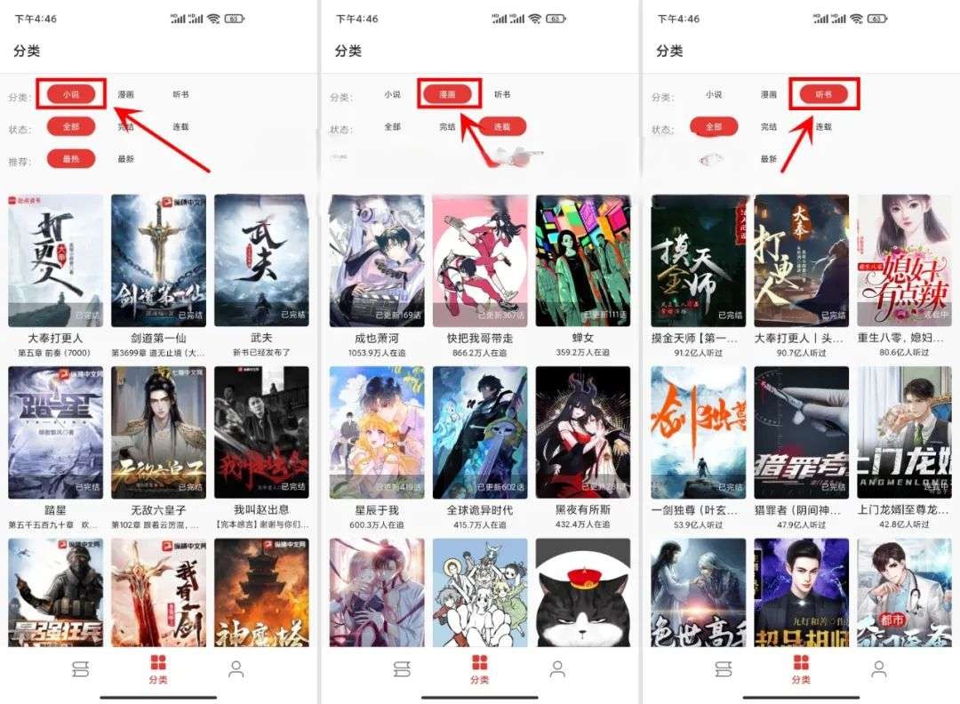 奇酷阅读★v1.0.0★安卓★集小说、漫画、听书三合一★内置600多条源  [32mb]
