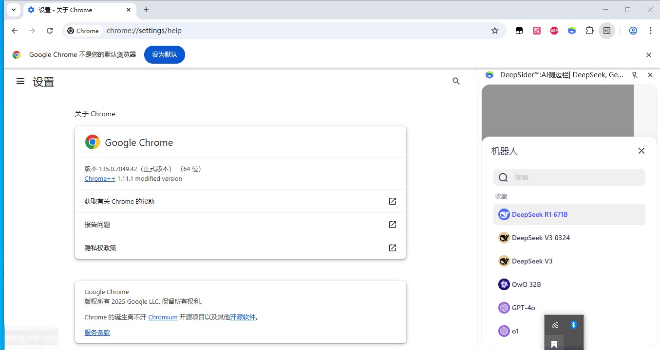  Google Chrome★v135.0.7049.42★PC★集成deepseek等多个AI对话★绿化便携版 [290MB]
