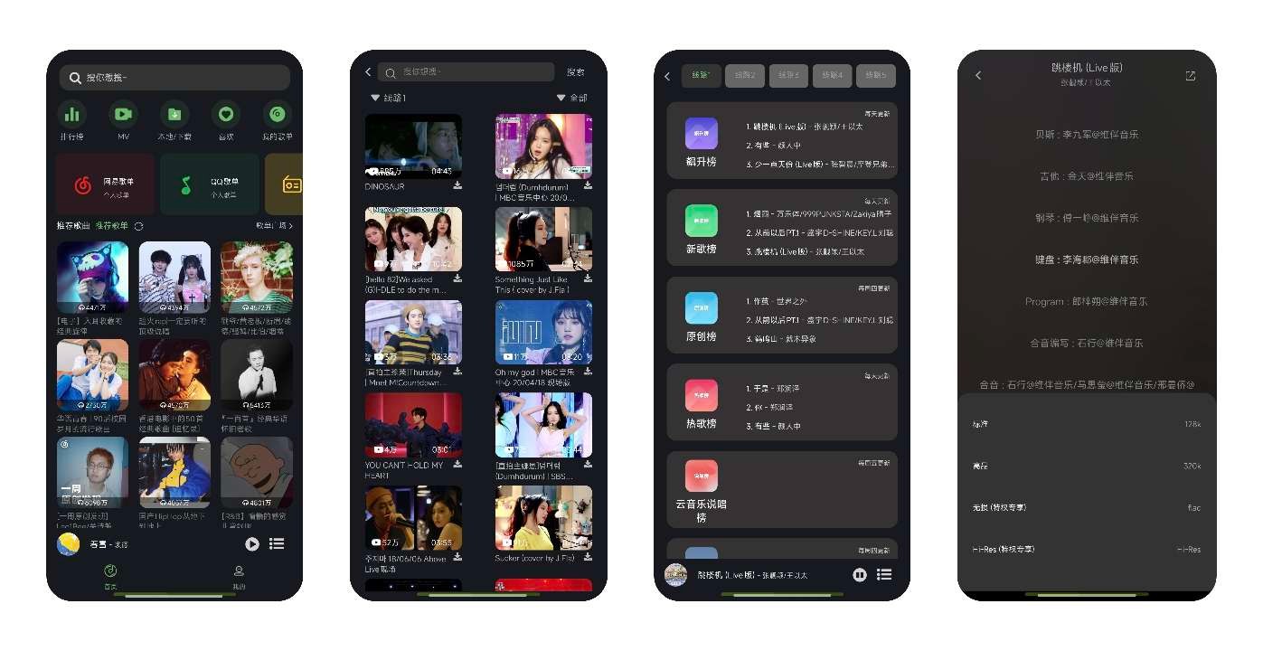 音悦时光★v2.1.1 ★安卓★解锁特权版★无损随便下载★全网最全音乐资源 [35.6MB]