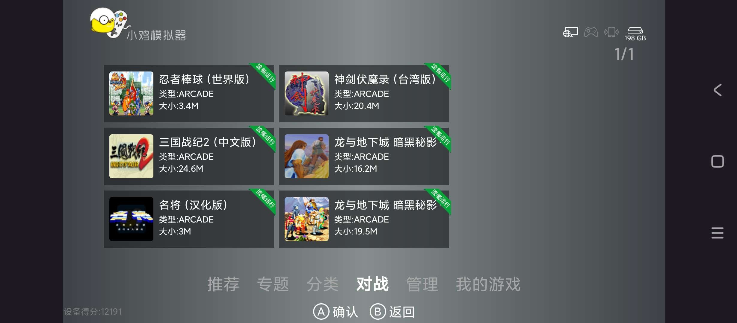 【TV】小鸡模拟器  v1.2.1 解除付费【50MB】