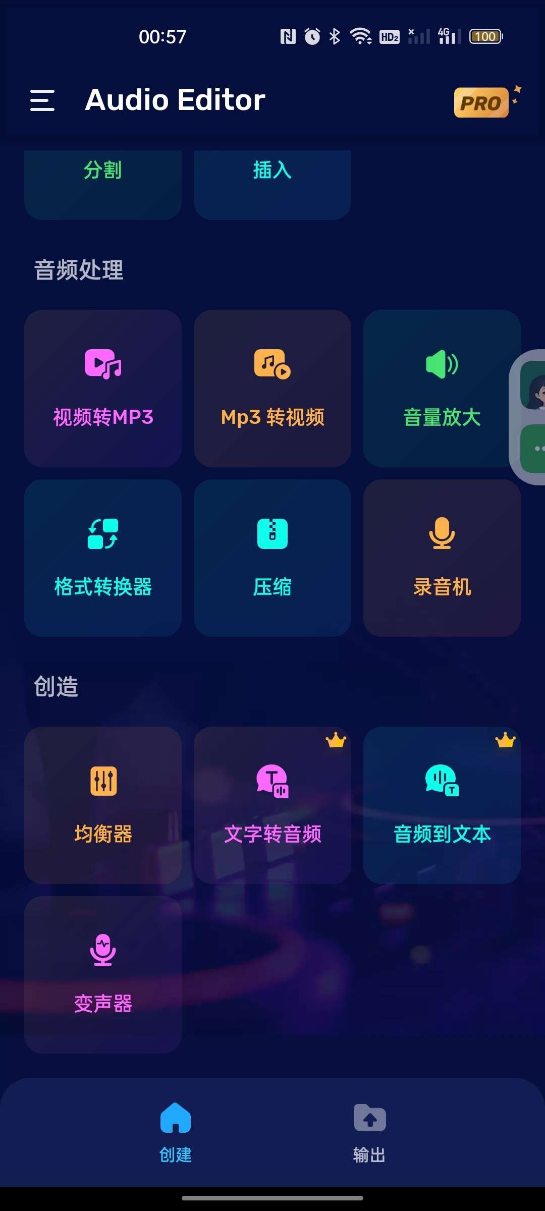 Audio Editor音频编辑器★v1.01.56★安卓★音频专业编辑器★解锁Pro版 [63MB]