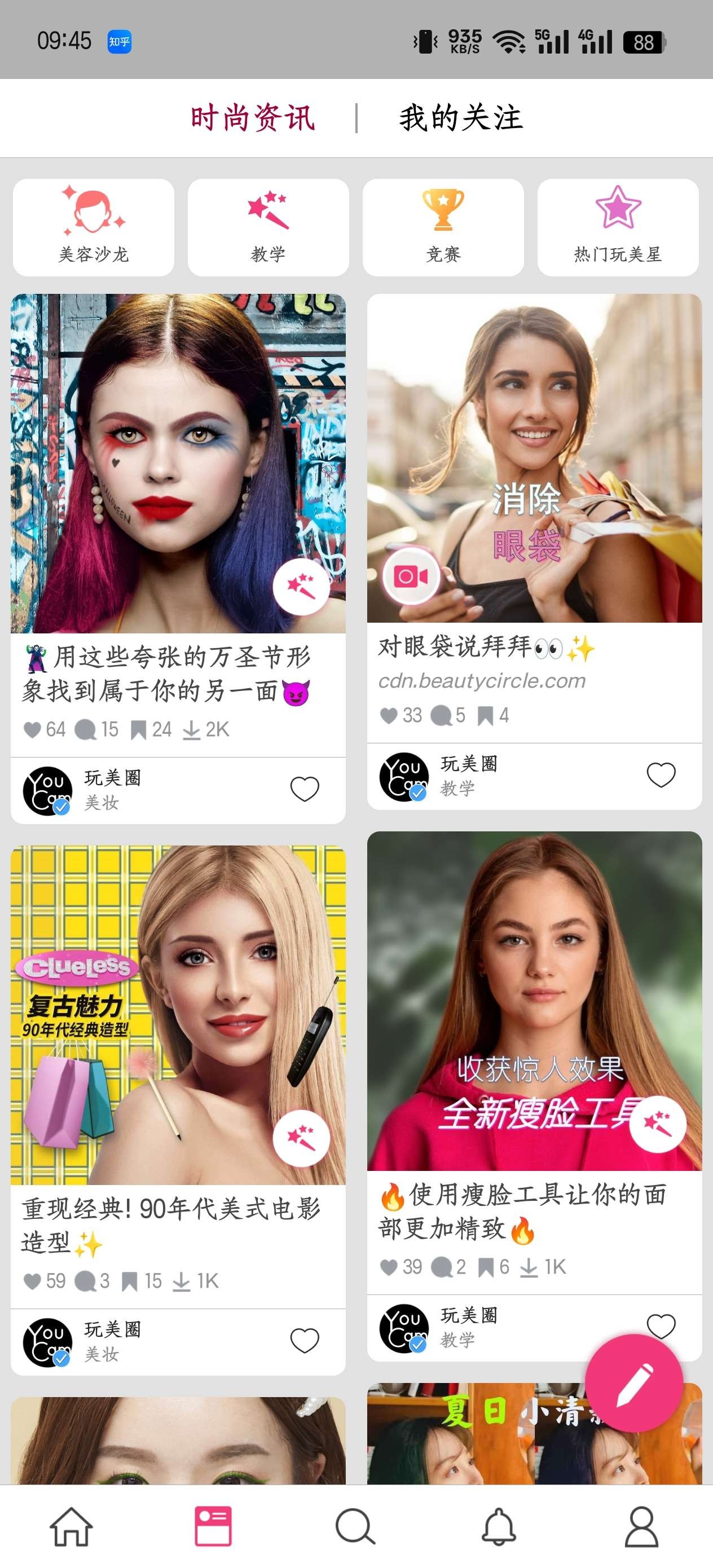 玩美彩妆★v6.3.1★安卓★玩转虚拟试妆与自拍的彩妆应用★解锁高级  [123MB]