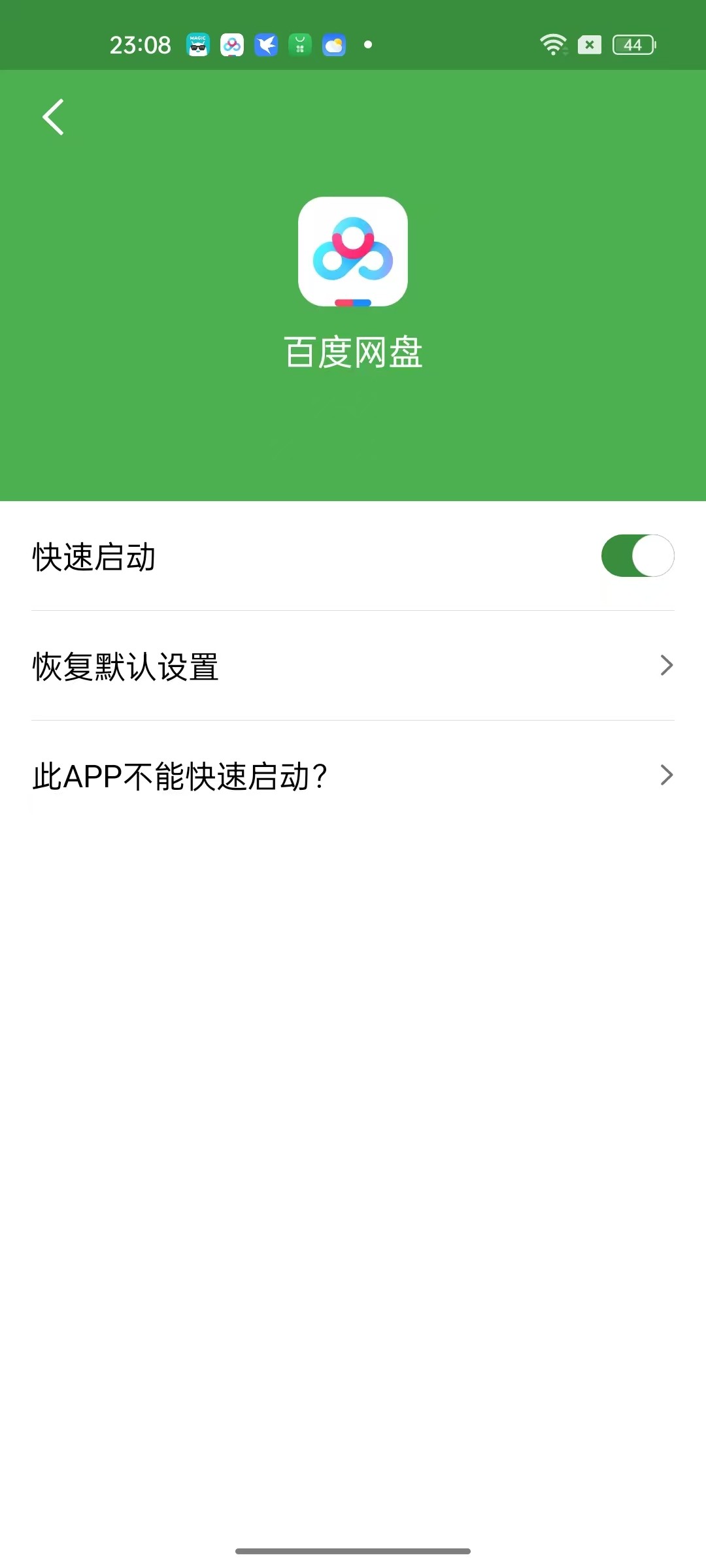 轻启动★v2.4.1★安卓★跳广封神白月光★无需root智能去广神器 [2MB]