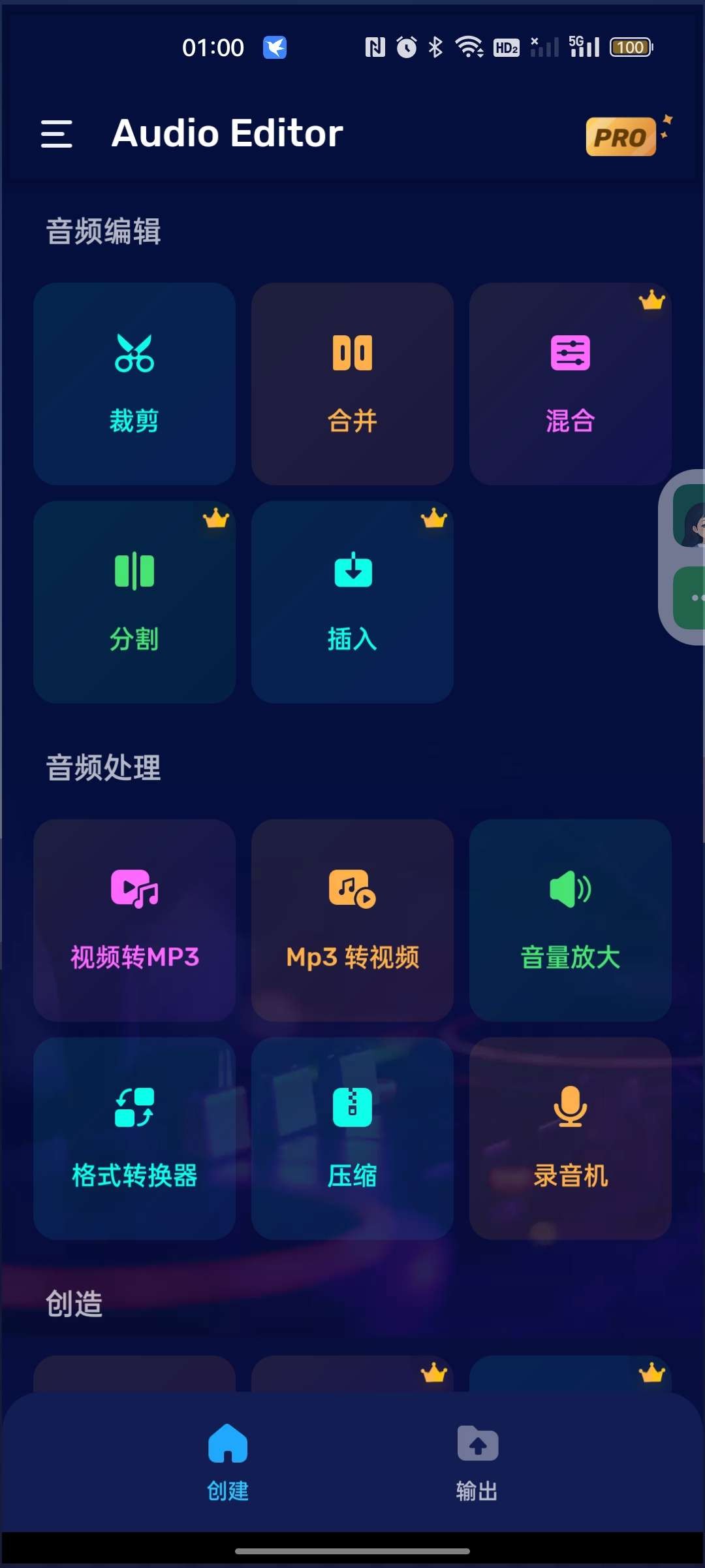 Audio Editor音频编辑器★v1.01.56★安卓★音频专业编辑器★解锁Pro版 [63MB]