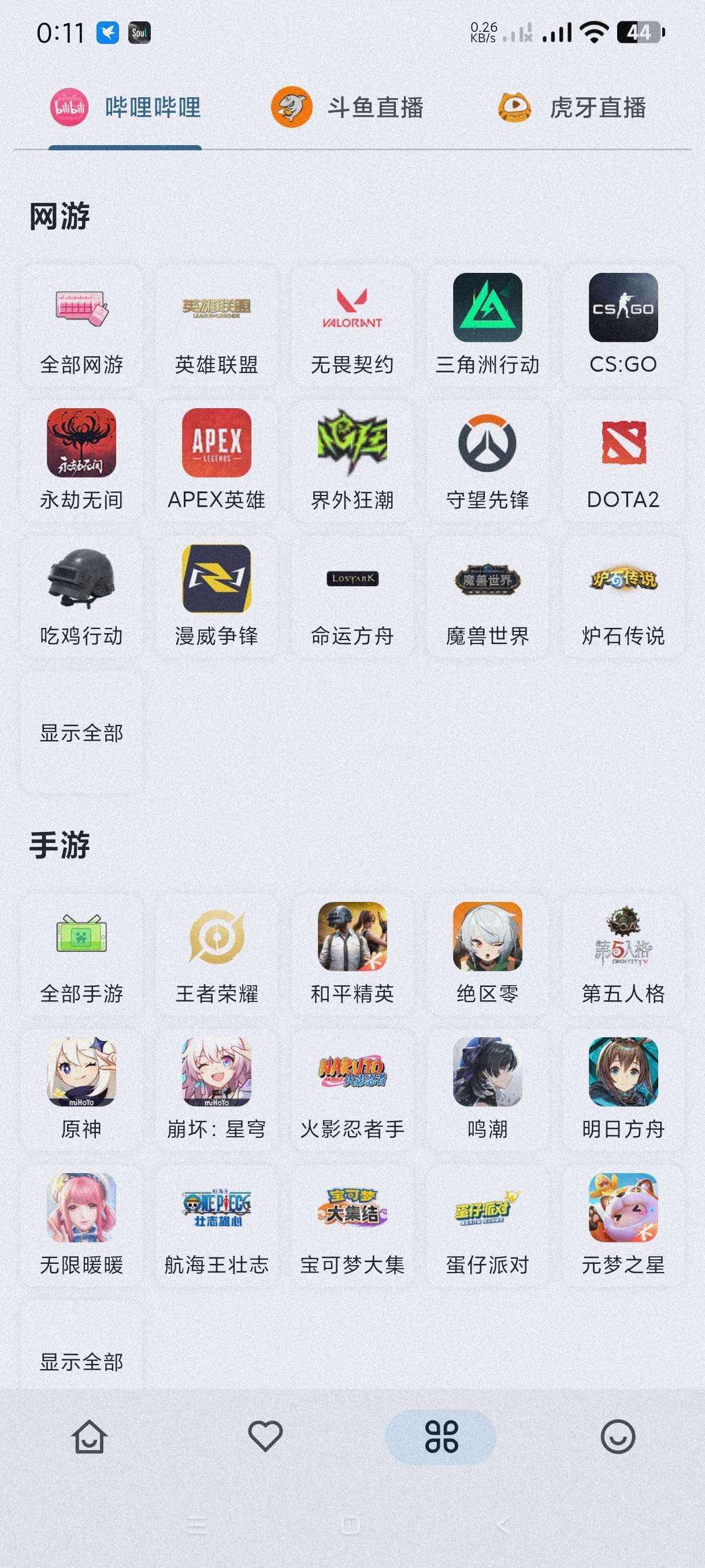 【安卓】Simple Live 1.8.2 聚合直播 免登安卓版【17MB】