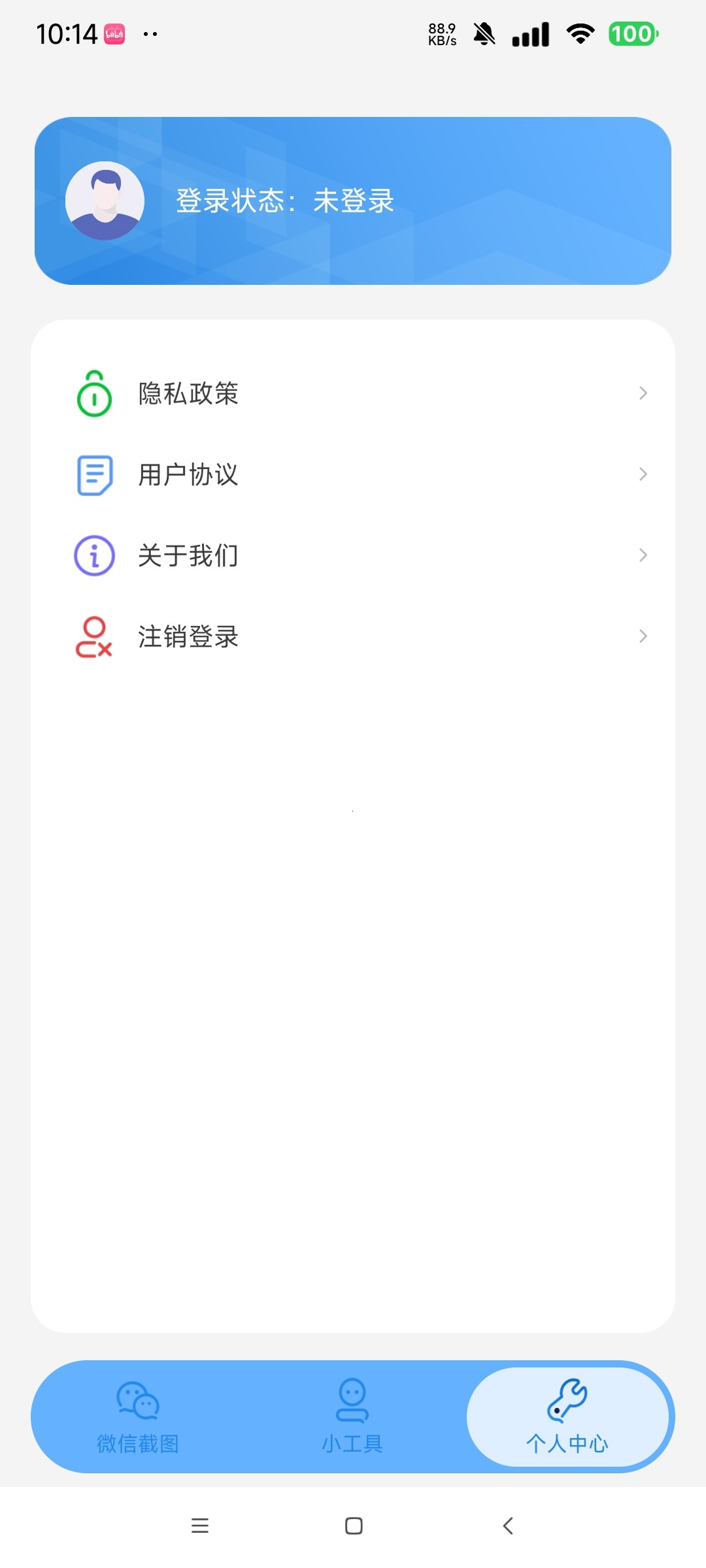 非常魔盒★v2.01★安卓★微信转账 红包 聊天★视频模拟  [25MB]