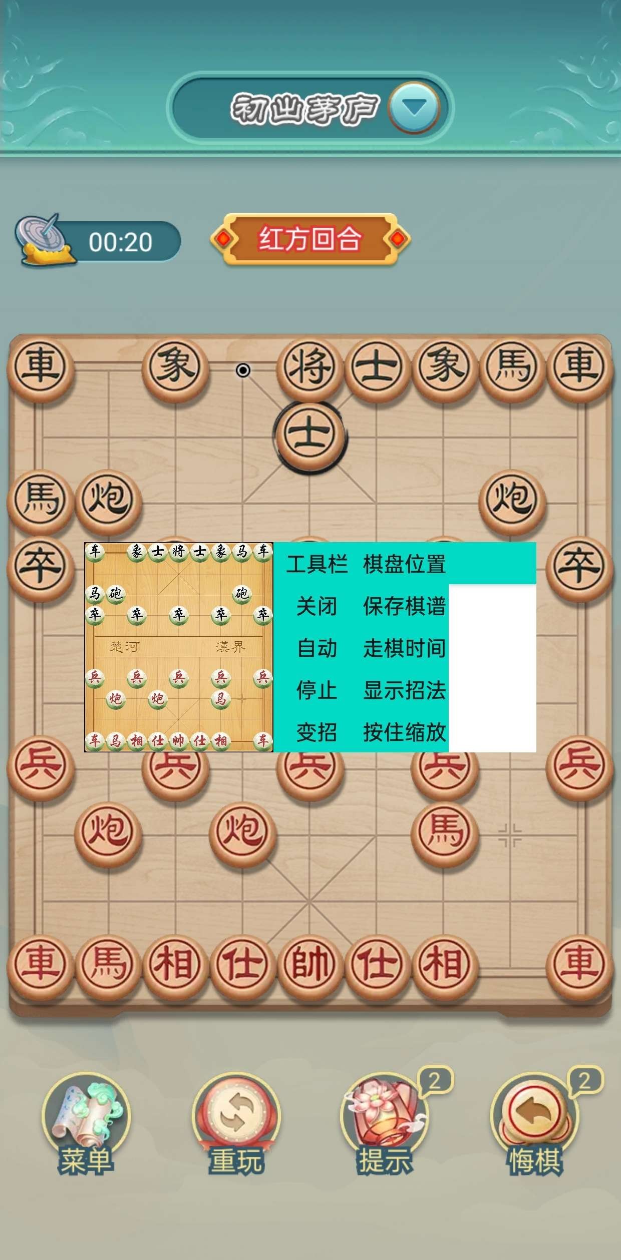Ai象棋终极版★v8.4.0★安卓★自动帮你下象棋超高胜率★永久授权版★附带教程与专用库 [180MB]