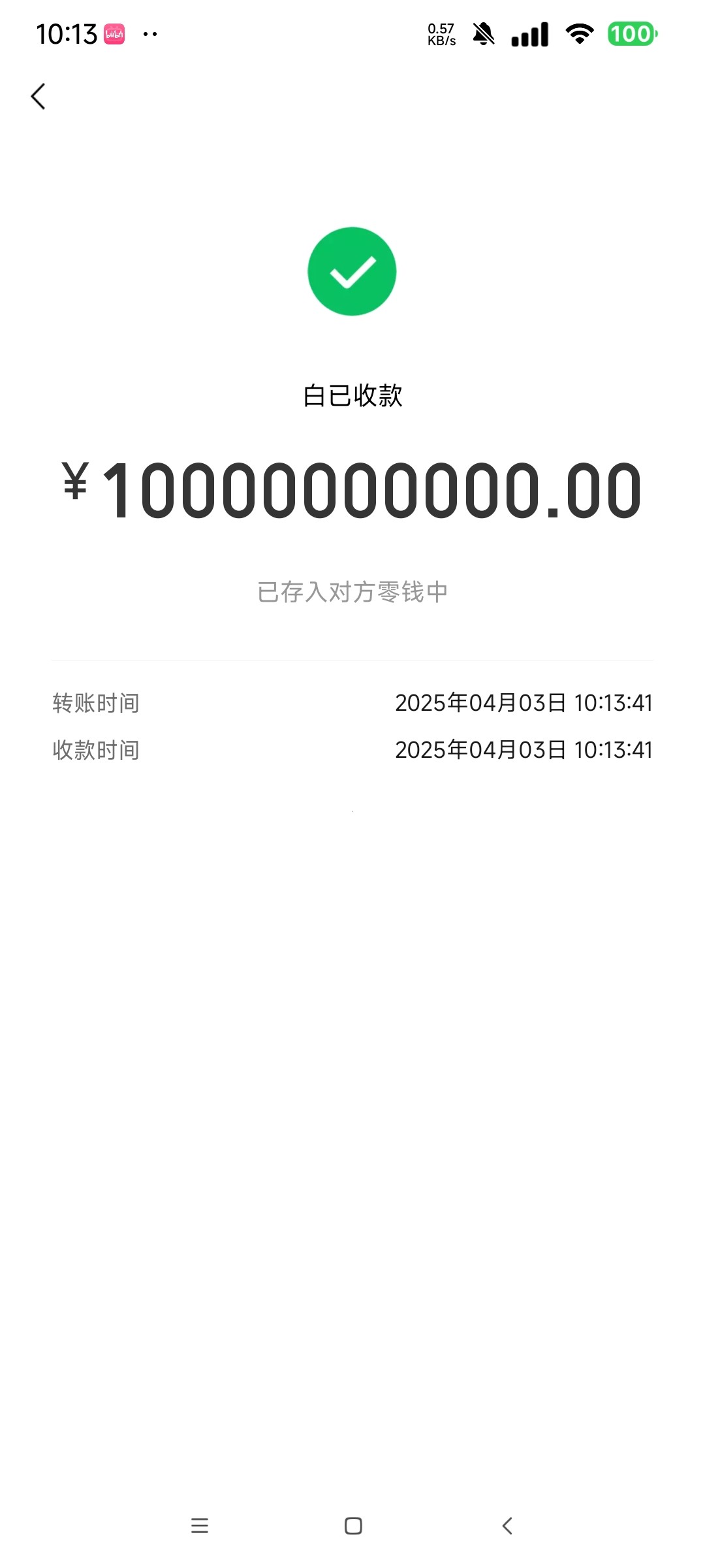 非常魔盒★v2.01★安卓★微信转账 红包 聊天★视频模拟  [25MB]