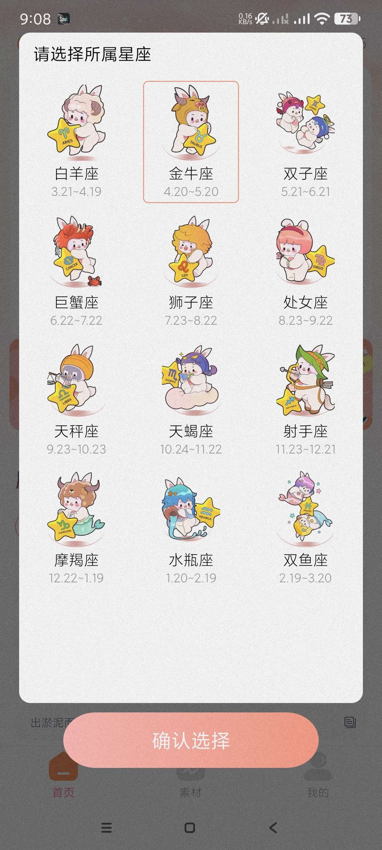 微圈图★v1.0★安卓★根据星座每日气运★生成海量文案★解锁去广告  [65.9 MB]