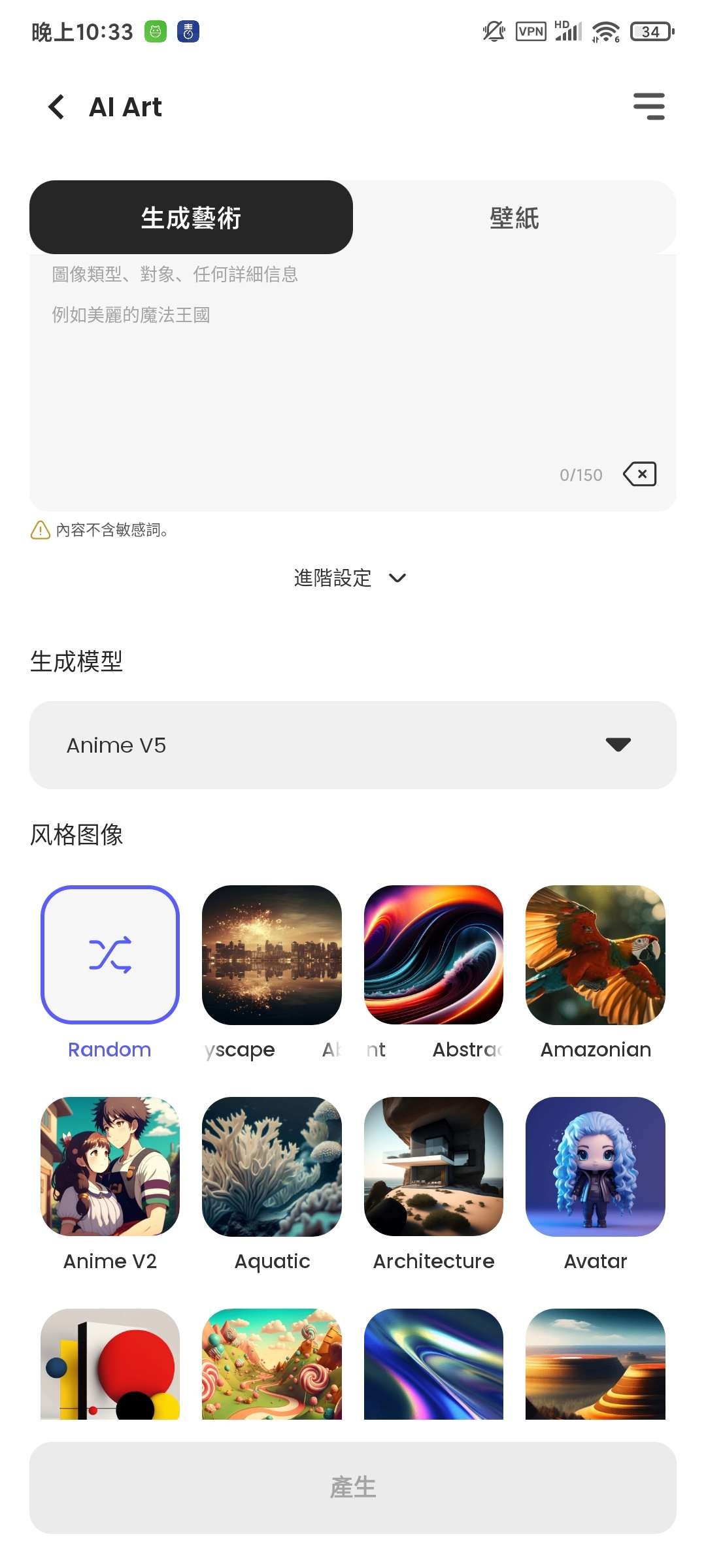 ChatAi★v34.6.8★安卓★高级Ai绘画★Deepseek模型  [33MB]