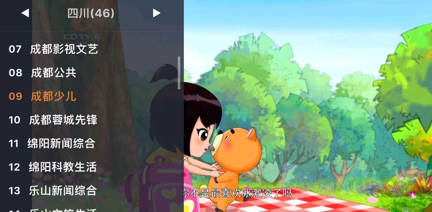 WebView电视★v1.10.8★TV★开源电视TV直播★清爽版 [2MB]